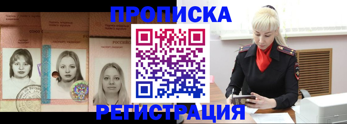 прописка регистрация в Нарткале