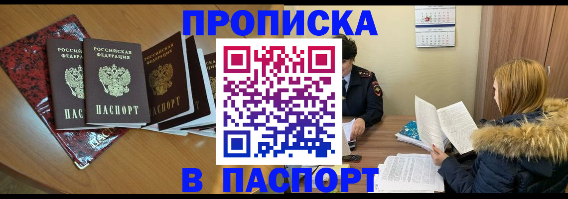 временная регистрация адрес в Нарткале